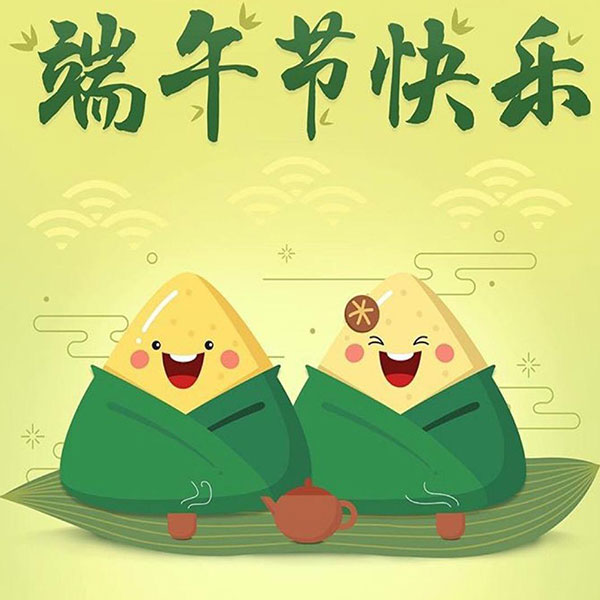 端午節(jié) 端午節(jié)