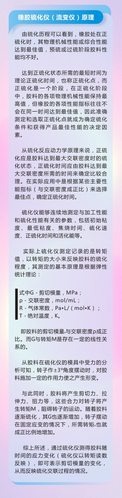 11橡膠密封件密封圈油封制品21個(gè)重點(diǎn)解析橡膠硫化制品方式過程及工藝體系！