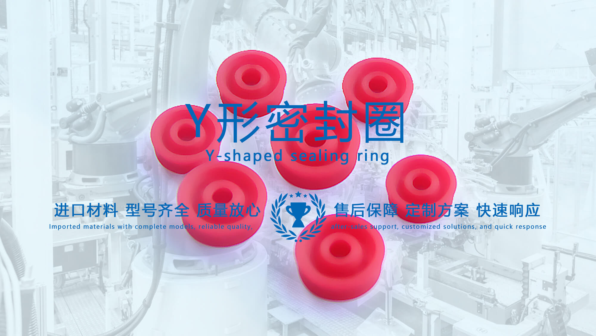 y型密封圈（又Y形密封圈，Y形圈，Y型圖或唇形密封圈，密封件油封膜片） (3)