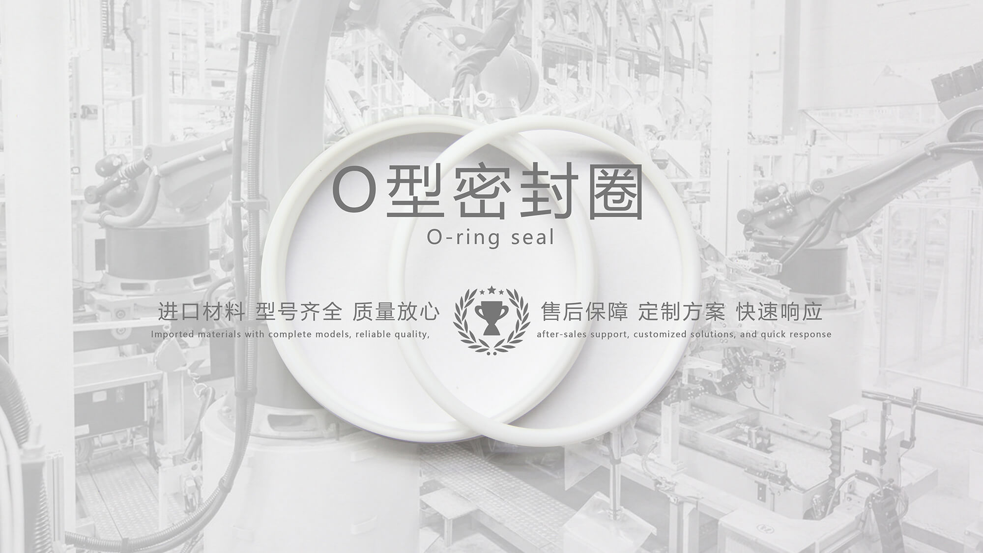 如何正確選擇和安裝O型密封圈？材料、應(yīng)用、密封原理、壽命全面解析