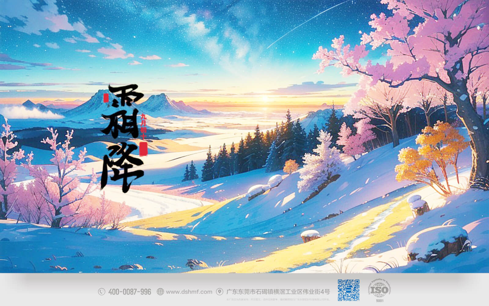 快來感受秋意正濃的霜降時(shí)節(jié)，讓我們一同探索大自然的美麗變幻，與季節(jié)的節(jié)奏相融合，留下難忘的回憶吧！