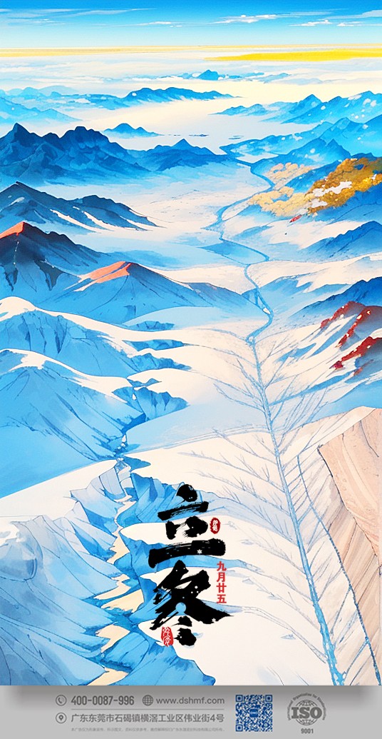 立冬：自然界進(jìn)入冬眠之時(shí)！手機(jī)壁紙