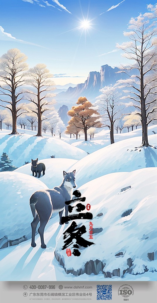 立冬：自然界進(jìn)入冬眠之時(shí)！手機(jī)壁紙