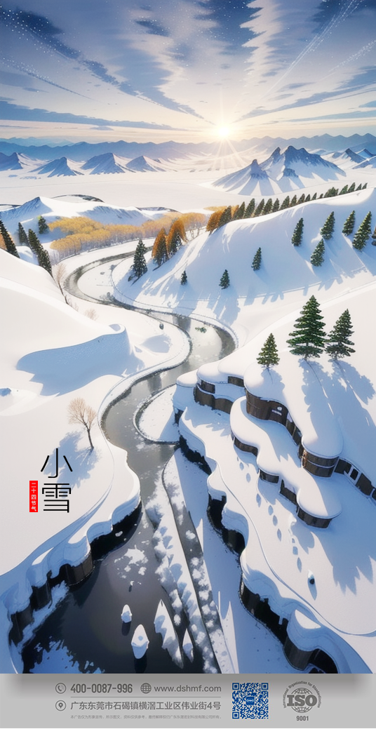 2023年小雪節(jié)氣人物風(fēng)景海報(bào)手機(jī)壁紙 (2)